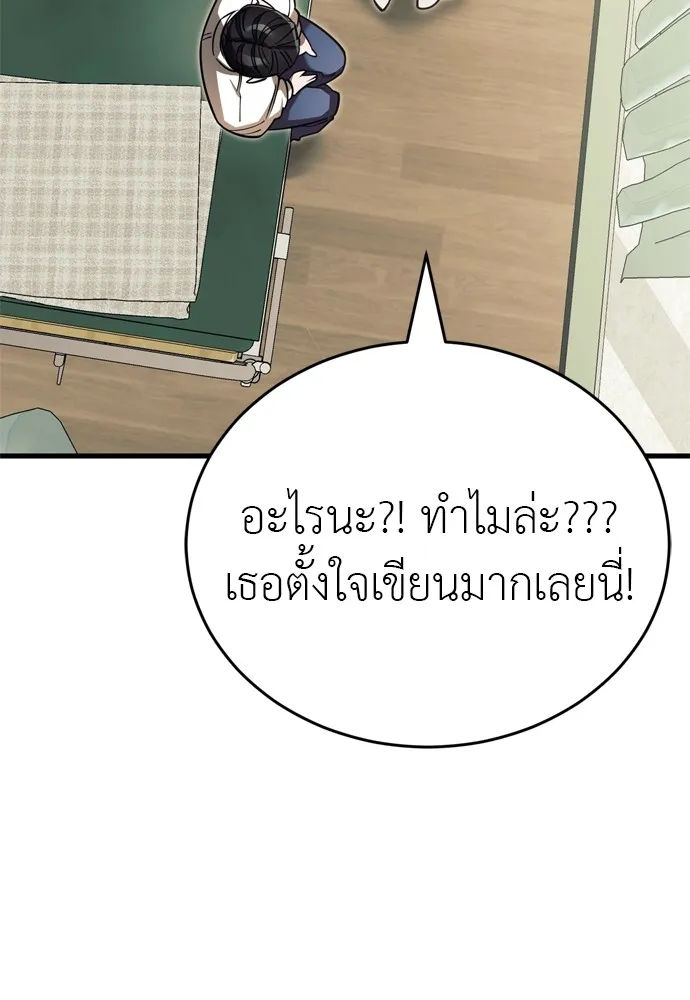 Reincarnation Path of The Underworld King ยอมรา ผู้พิพากษาจากนรก ตอนที่ 48 หน้า 176