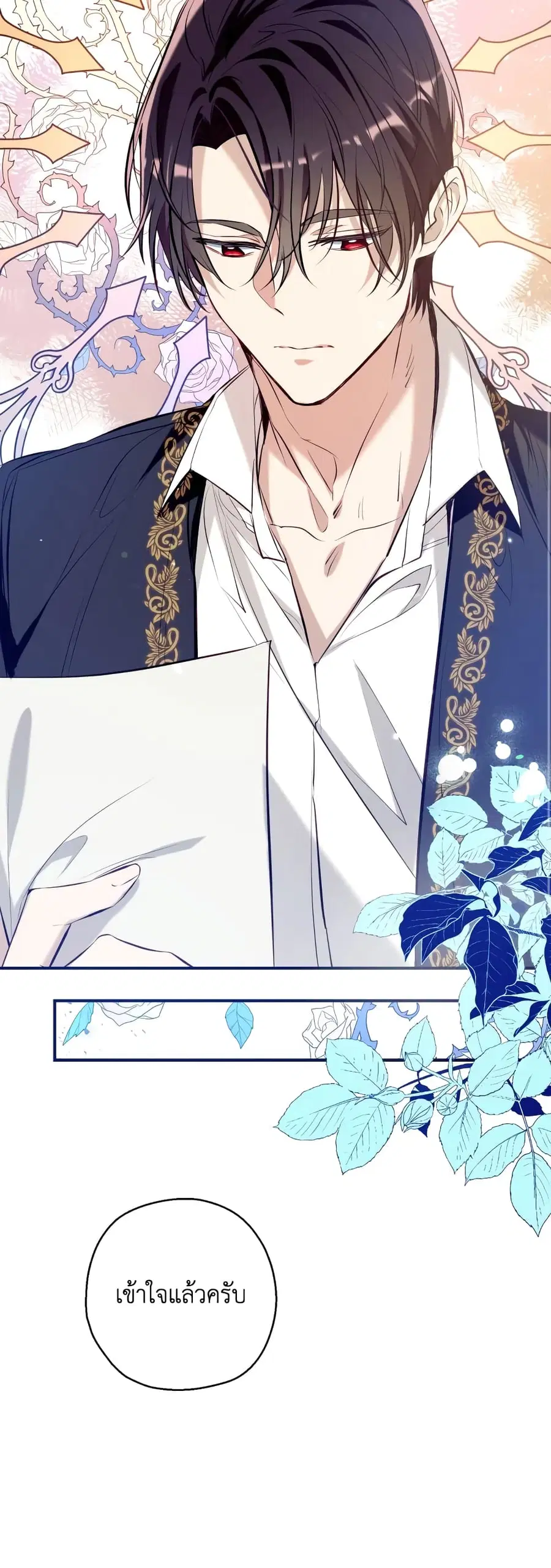 Can We Become a Family? ตอนที่ 61 หน้า 17