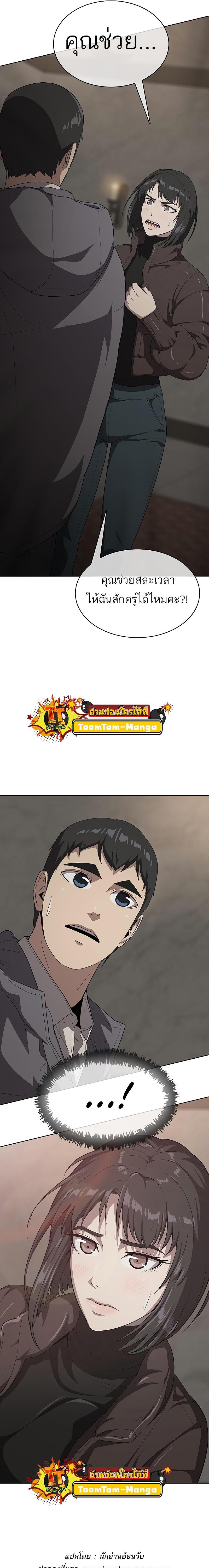 The Strongest Chef in Another World เชฟพันธุ์แกร่งในต่างโลก ตอนที่ 10 หน้า 27