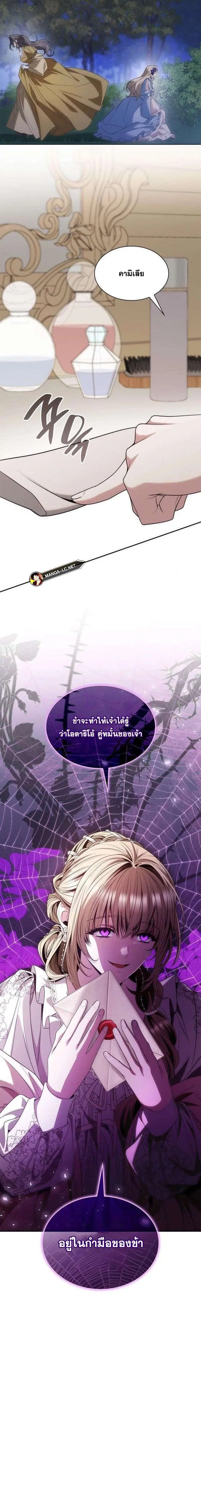 Sister I Am the Queen in This Life ตอนที่ 78 หน้า 32