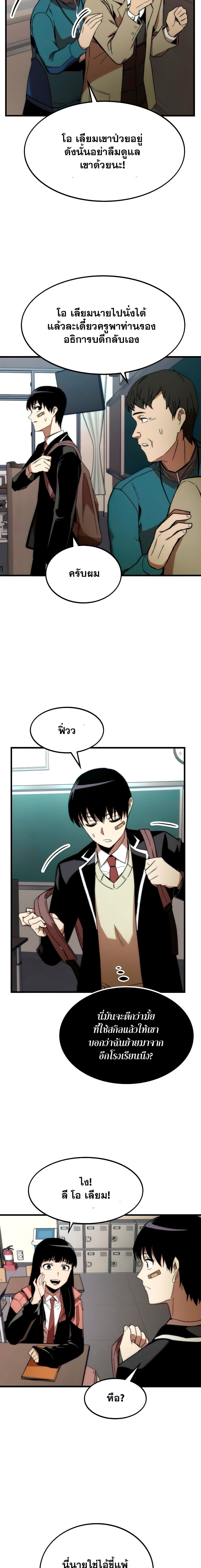 Ultra Alter แอ็กรองสตรองโคตร ตอนที่ 4 หน้า 16