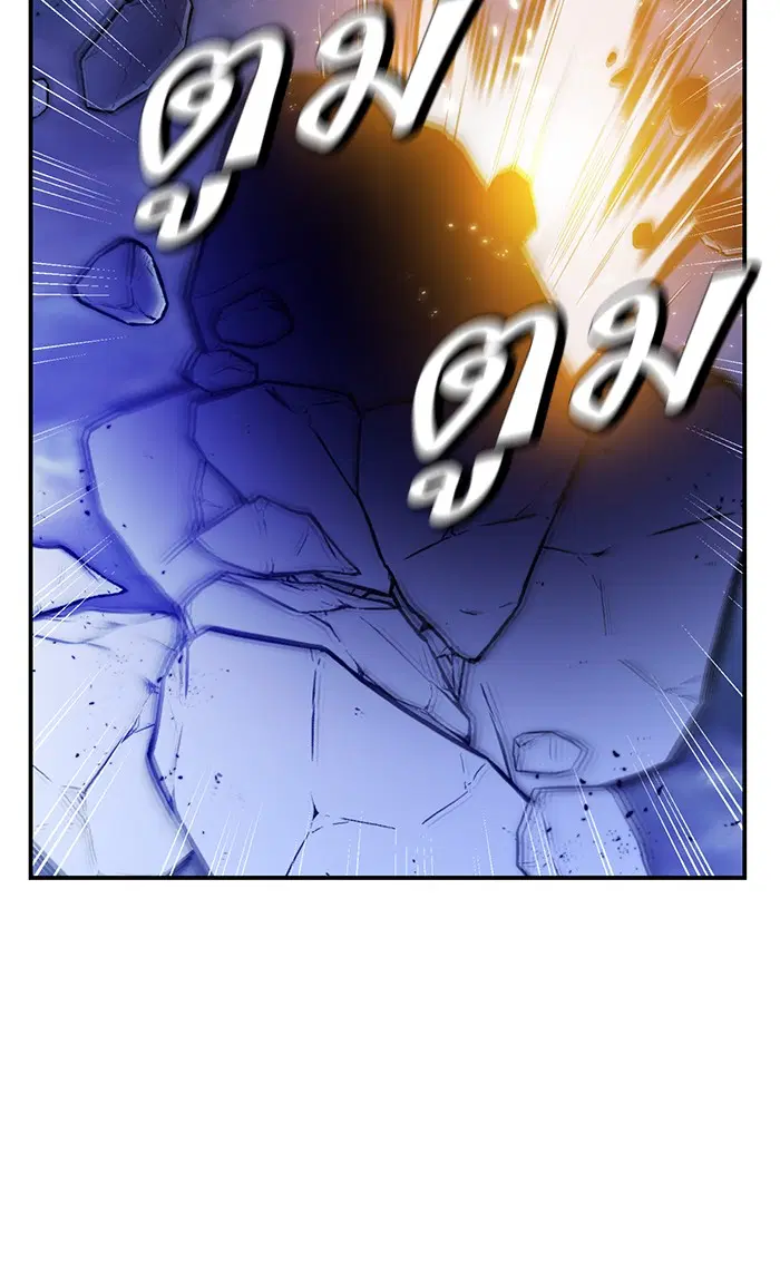Return to Player ตอนที่ 72 หน้า 86