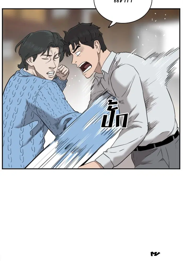 Bad Guy ตอนที่ 33 หน้า 77