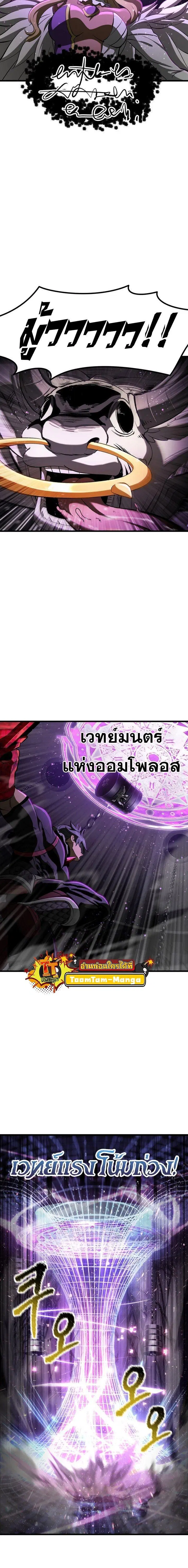 Survival Of Blade King ตอนที่ 240 หน้า 4