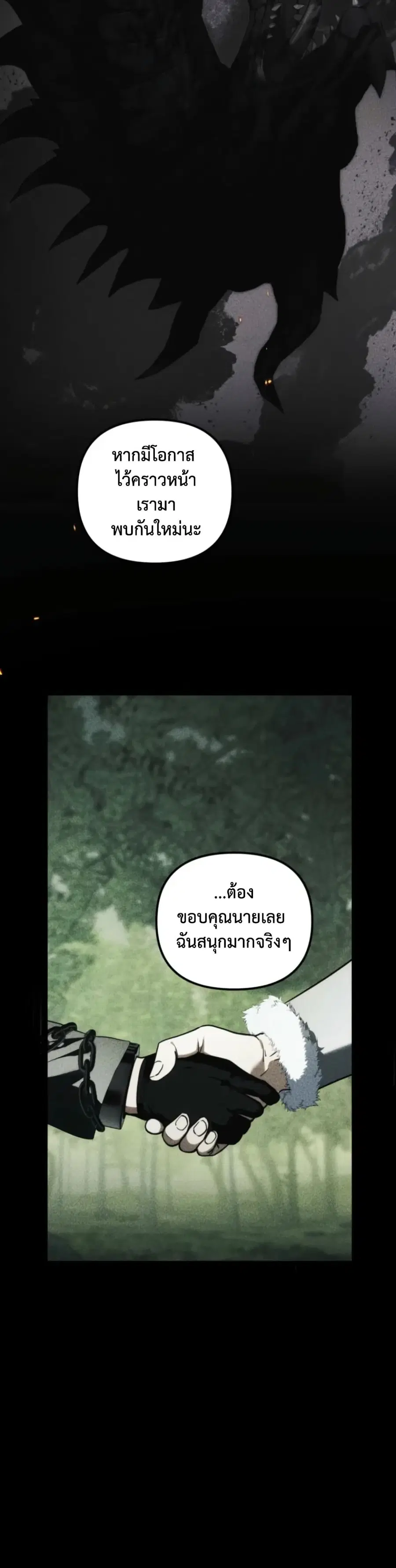 Ranker Who Lives A Second Time ตอนที่ 225 หน้า 6