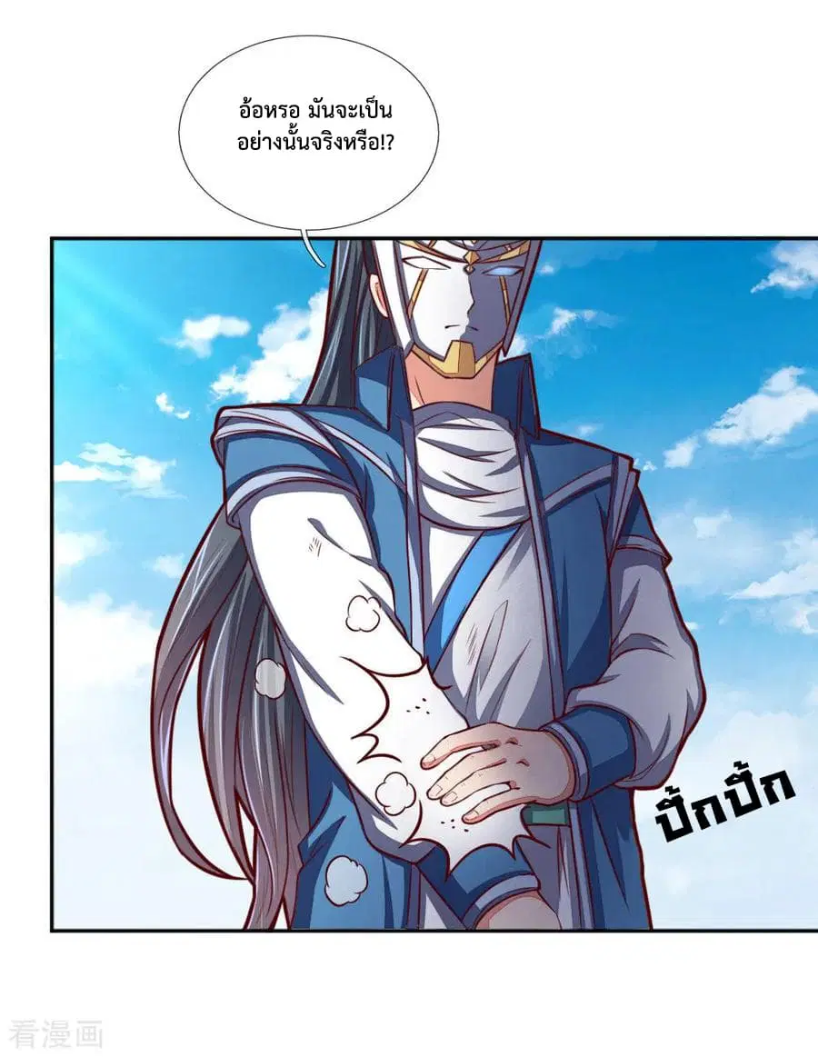 Shenwu Tianzun ตอนที่ 55 หน้า 5