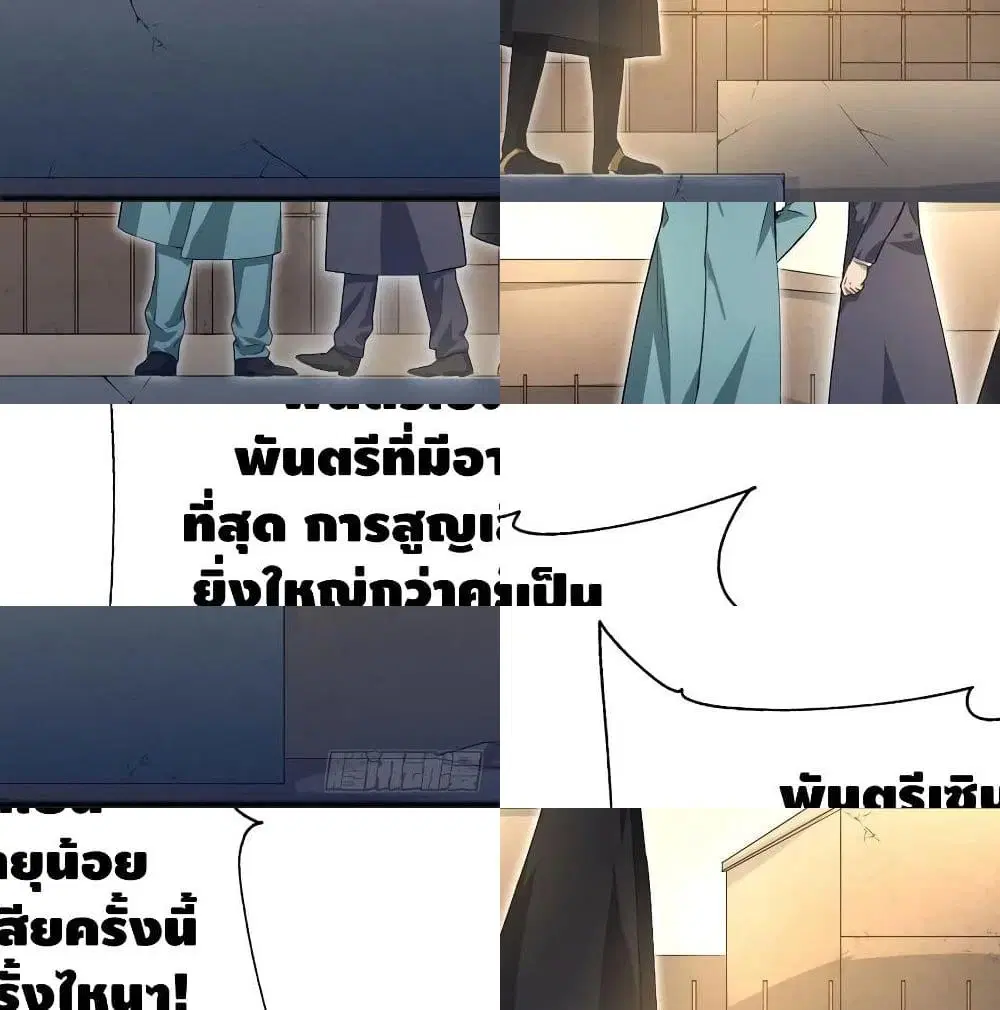 High Energy Strikes ตอนที่ 39 หน้า 13
