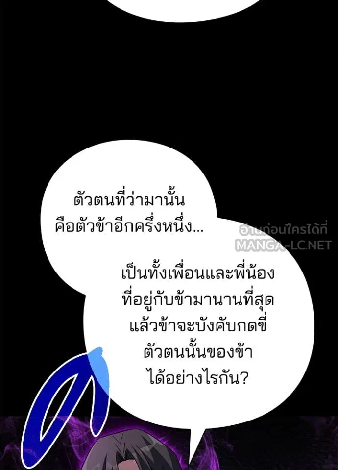 Night of the Ogre ตอนที่ 90 หน้า 124