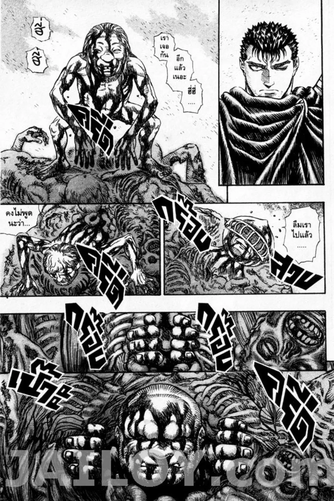 Berserk ตอนที่ 118 หน้า 6