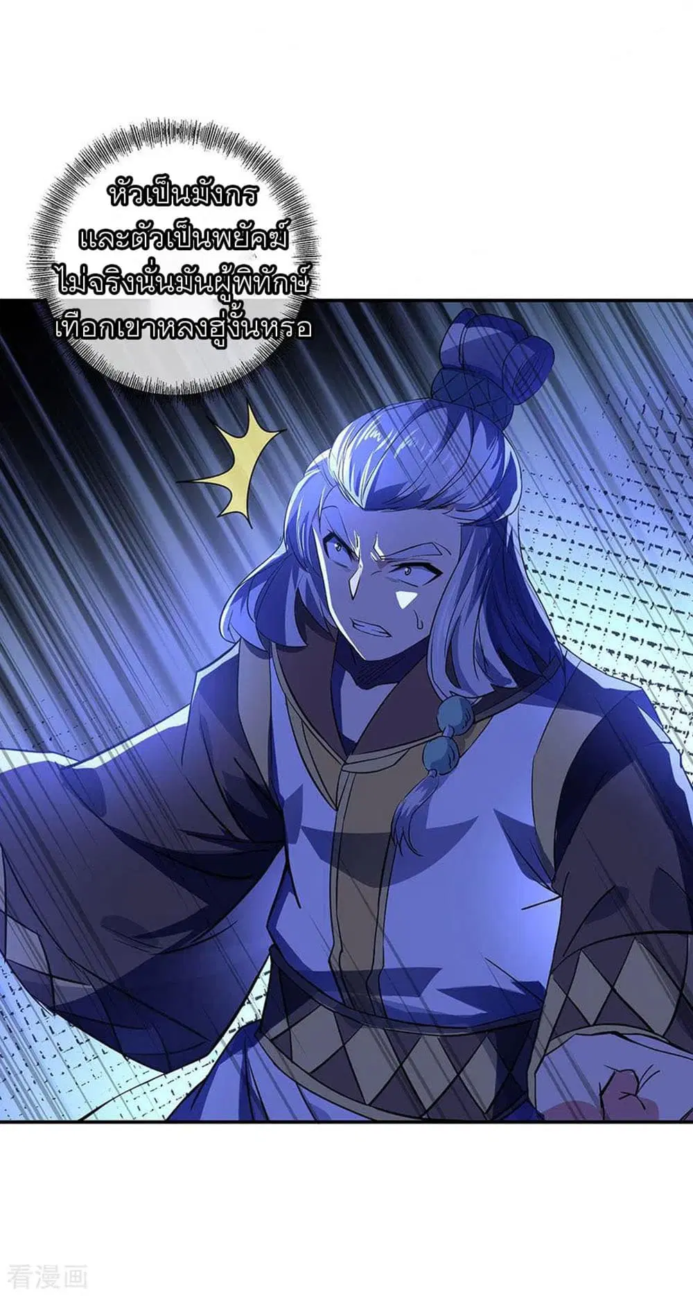 Peerless Battle Spirit (Tian Cang Zi Dongman) ตอนที่ 233 หน้า 10