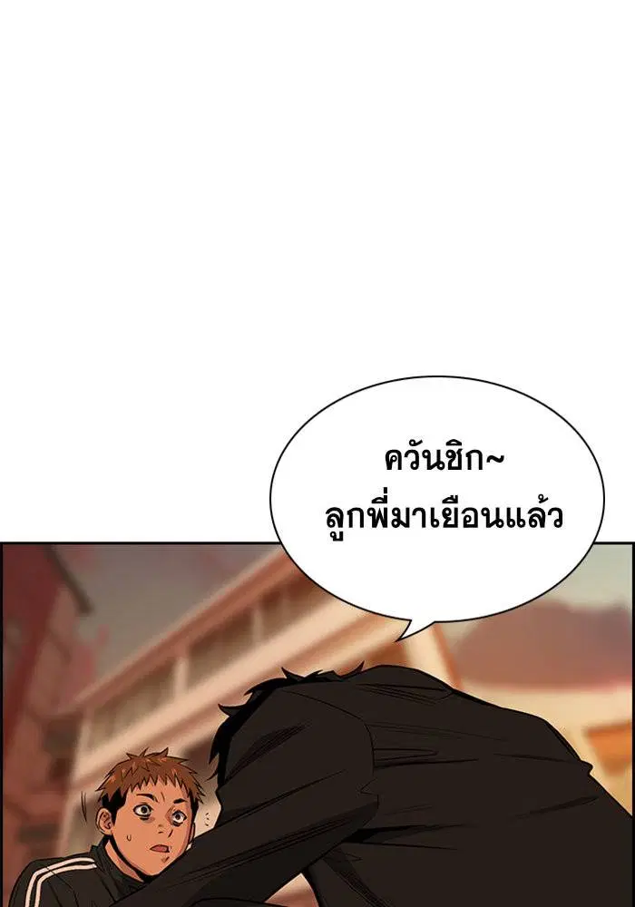 True Education ตอนที่ 24 หน้า 113