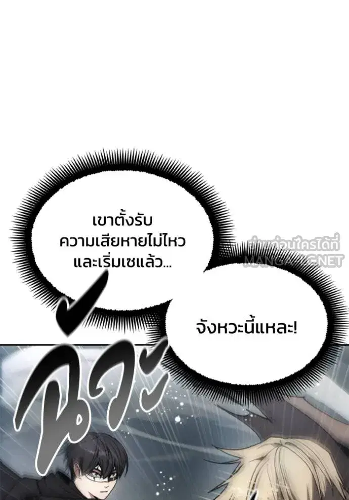 How to Live as a Villain ตอนที่ 144 หน้า 66
