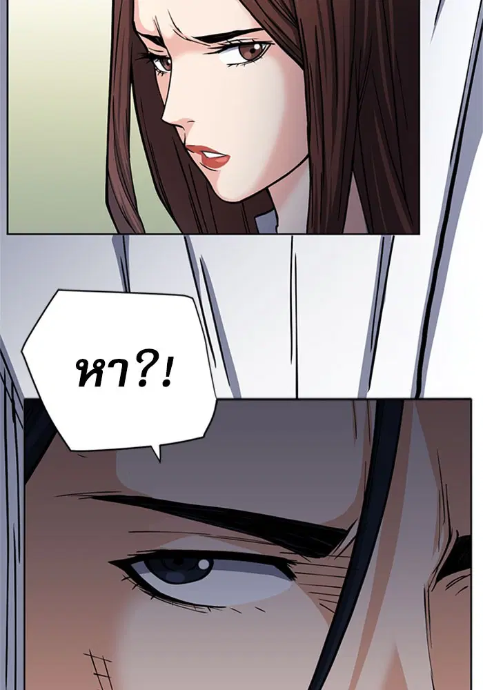 Seoul Station Druid ตอนที่ 45 หน้า 104