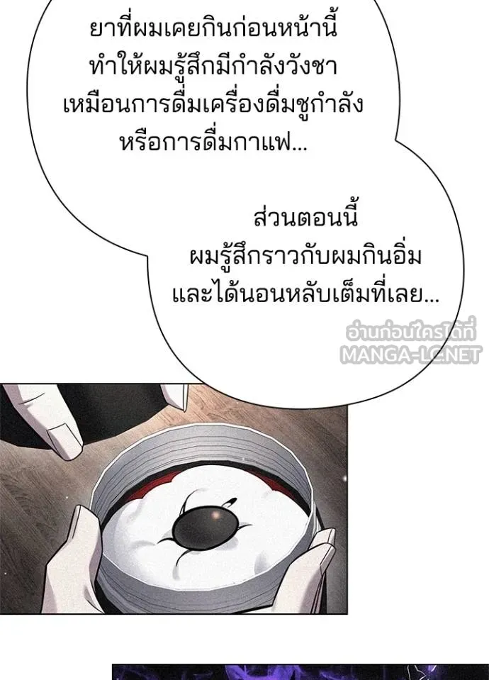 Night of the Ogre ตอนที่ 62 หน้า 127