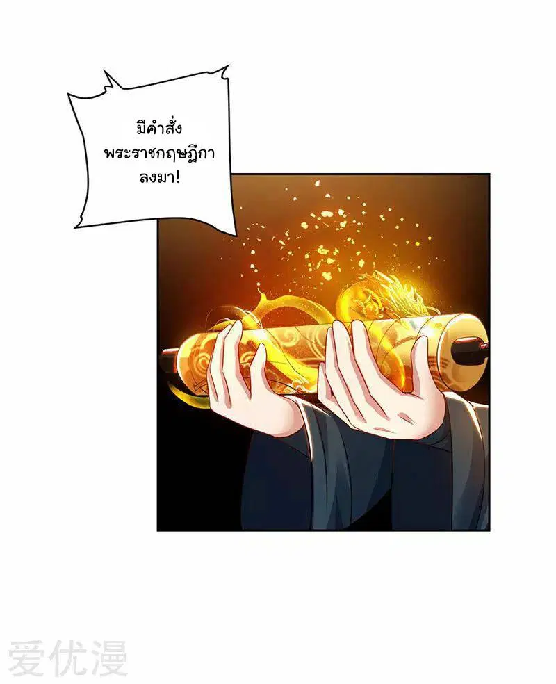 Reborn 80,000 years ตอนที่ 55 หน้า 13