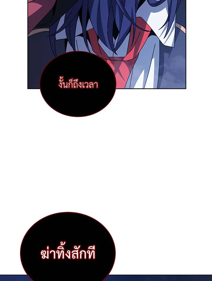 Necromancer Academy’s Genius Summoner ตอนที่ 117 หน้า 62