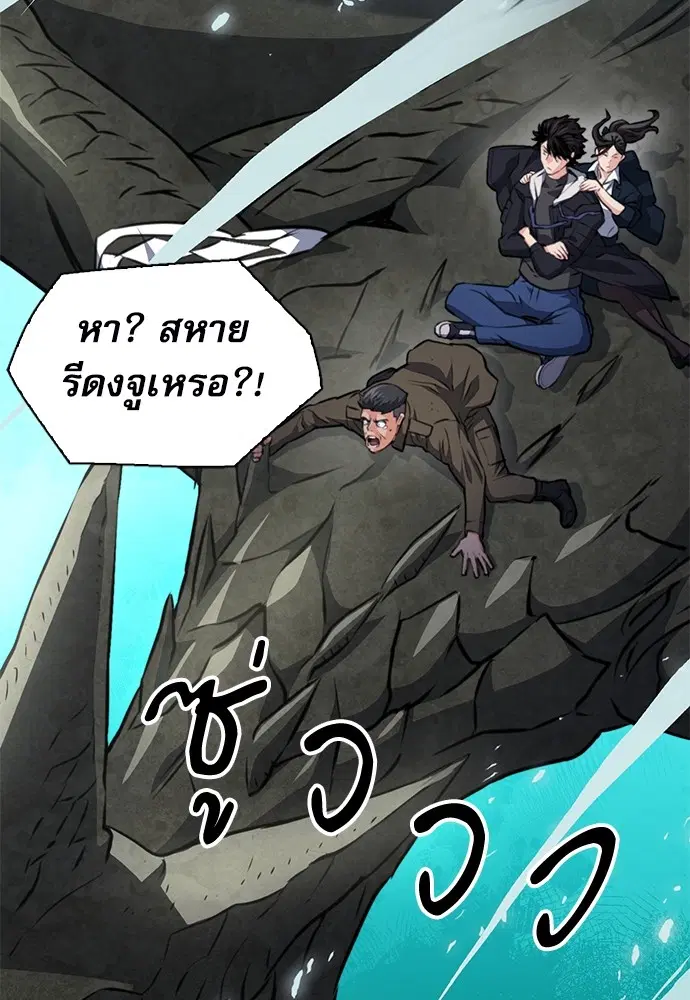 Seoul Station Druid ตอนที่ 154 หน้า 112