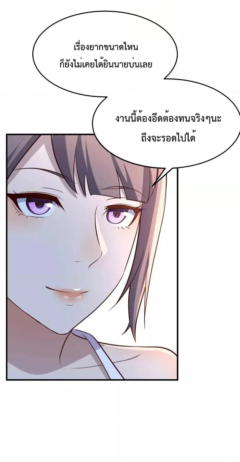 My Twin Girlfriends Loves Me So Much ตอนที่ 207 หน้า 22