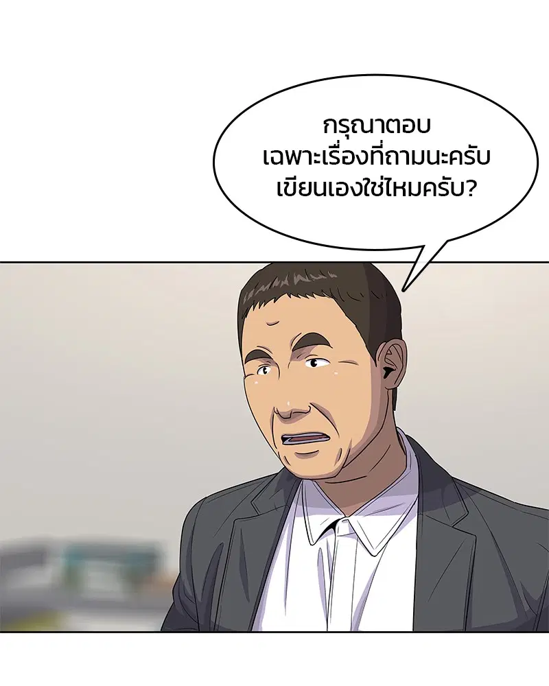Kitchen Soldier ตอนที่ 117 หน้า 14