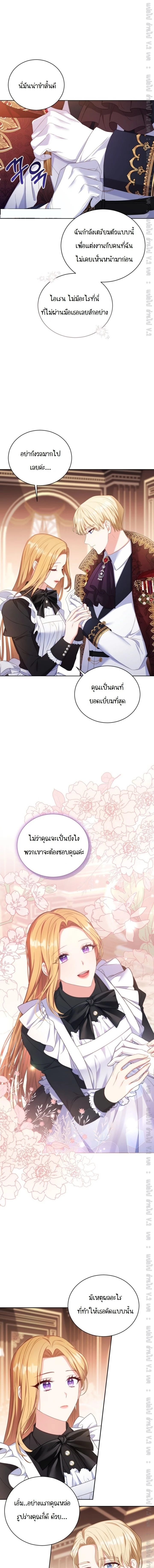 The Maid Wants to Quit Within the Reverse Harem Game – เมดอยากลาออกในเกมฮาเร็มย้อนกลับ ตอนที่ 14 หน้า 14