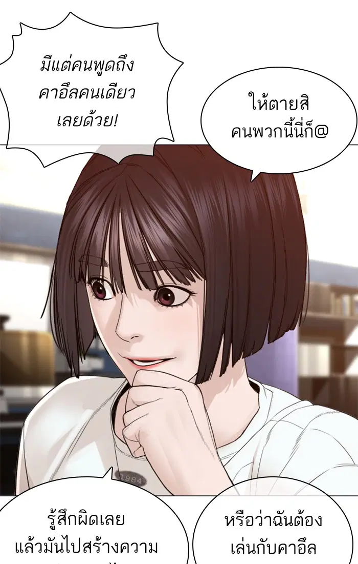 How to Fight ตอนที่ 148 หน้า 15
