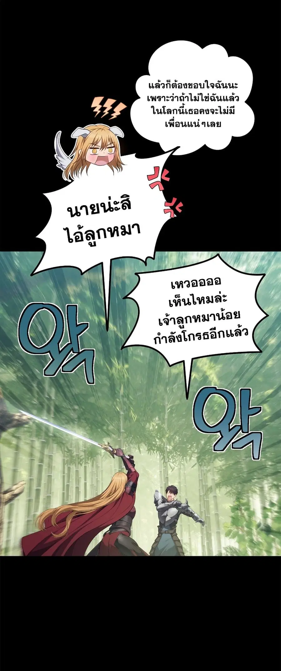 Ranker Who Lives A Second Time ตอนที่ 149 หน้า 20