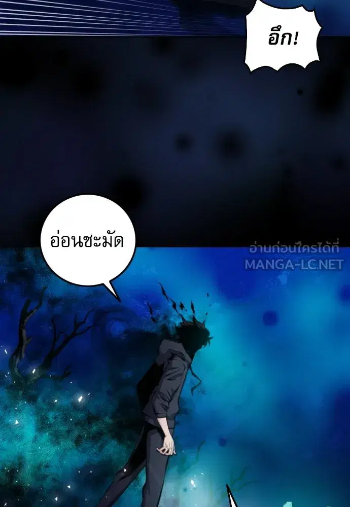 Seoul Station Druid ตอนที่ 185 หน้า 111