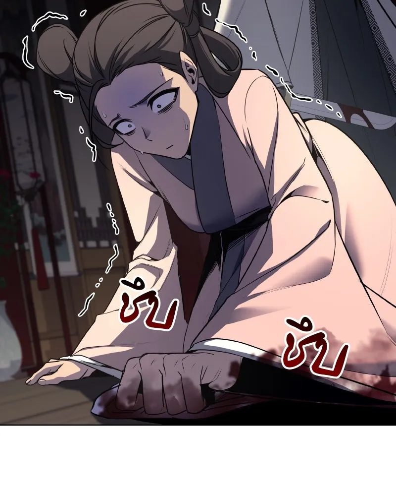 I Reincarnated As The Crazed Heir เกิดอีกทีเป็นว่าที่ประมุขลัทธิมาร ตอนที่ 93 หน้า 59