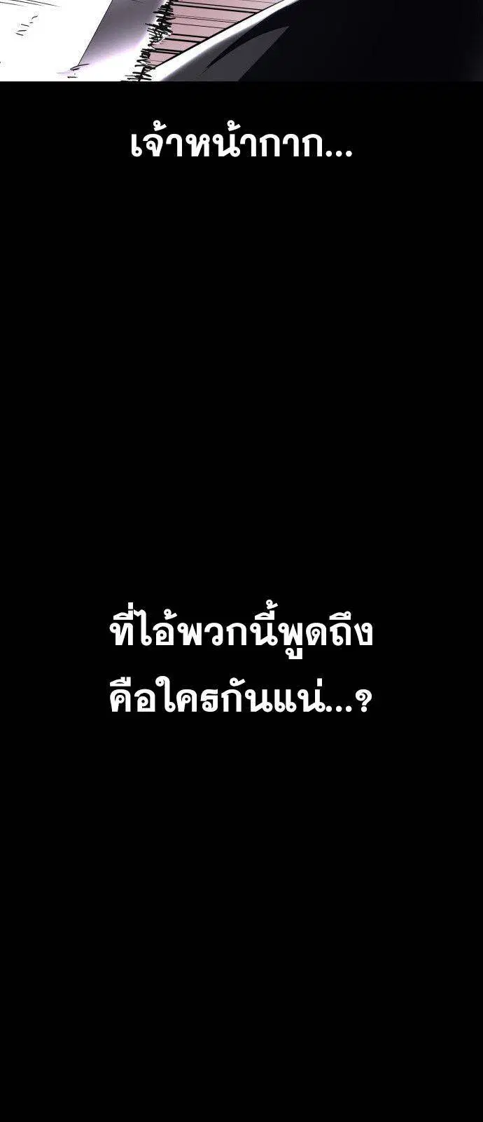 The Boy of Death ตอนที่ 149 หน้า 71