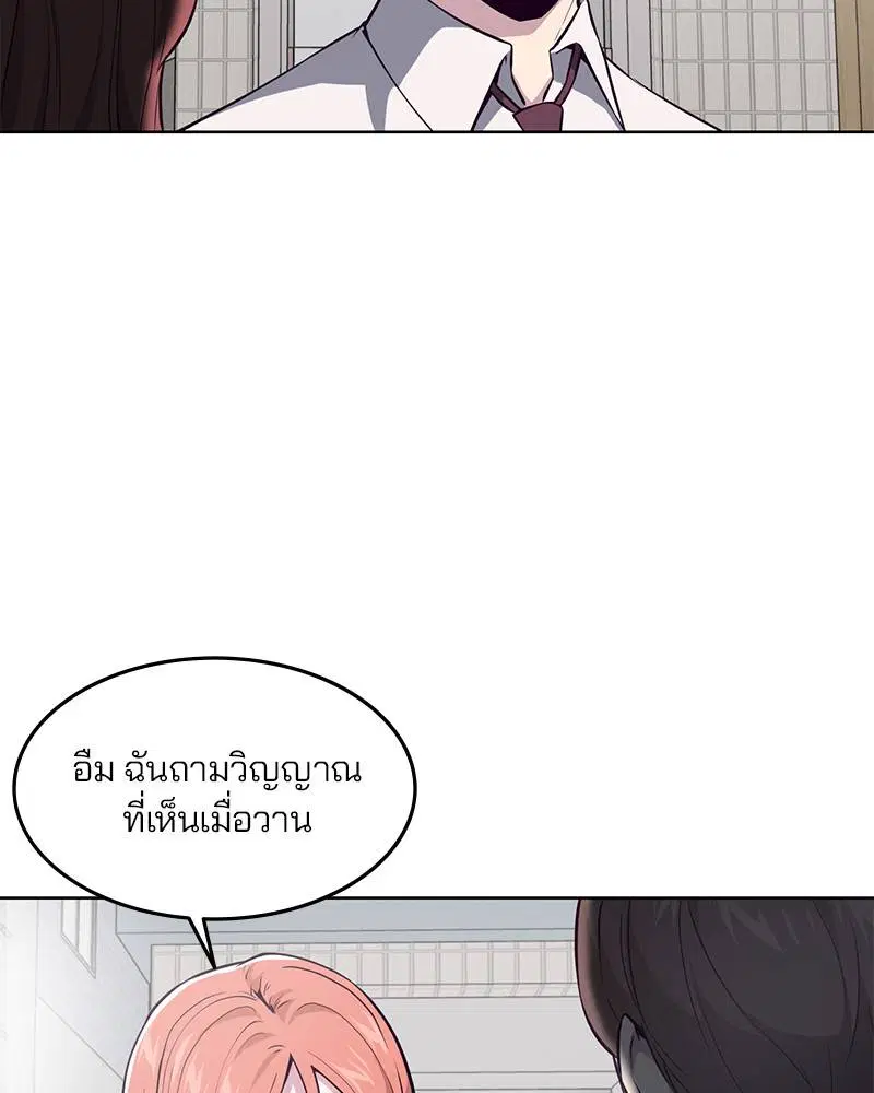 The Boy of Death ตอนที่ 34 หน้า 34