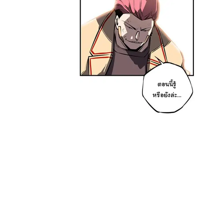 SuperNova ตอนที่ 31 หน้า 63