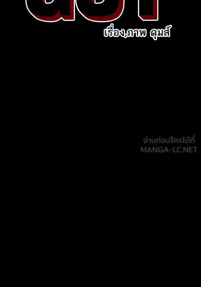 Bad Guy ตอนที่ 269 หน้า 7