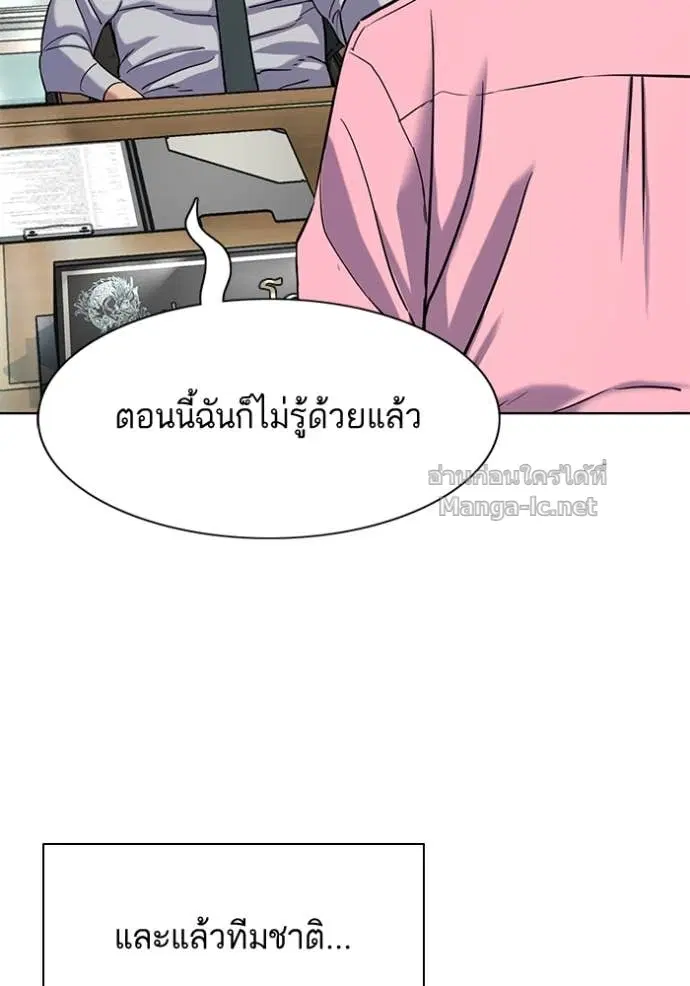Reborn Rich ตอนที่ 164 หน้า 78