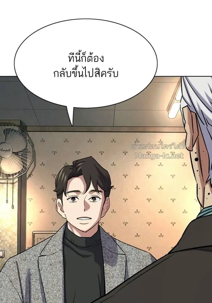 Reborn Rich ตอนที่ 190 หน้า 116