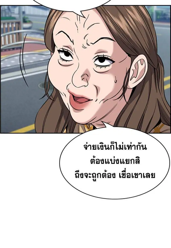 True Education ตอนที่ 159 หน้า 201