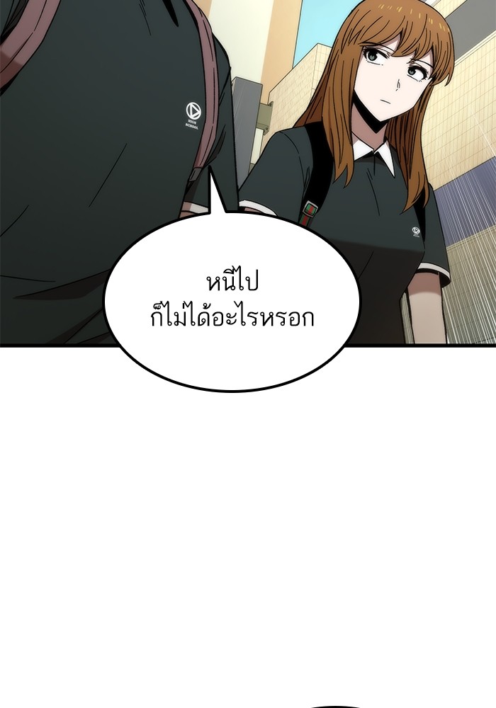 Ultra Alter แอ็กรองสตรองโคตร ตอนที่ 57 หน้า 119
