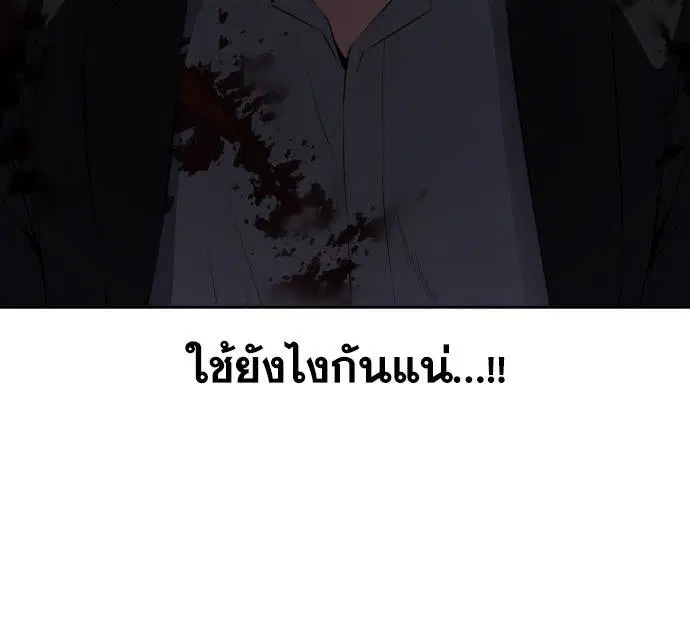The Boy of Death ตอนที่ 151 หน้า 180
