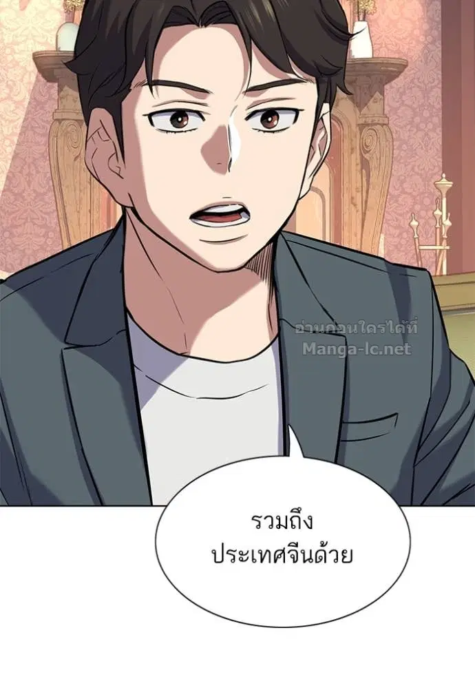 Reborn Rich ตอนที่ 114 หน้า 128