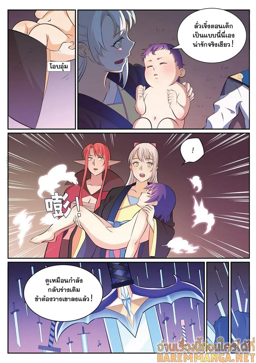 Bailian Chengshen ตอนที่ 346 หน้า 13