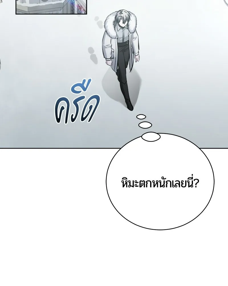 The Magic Tower’s Problem Child ตัวอันตรายแห่งหอคอยเวท ตอนที่ 42 หน้า 89