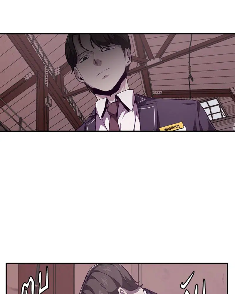 The Boy of Death ตอนที่ 43 หน้า 27