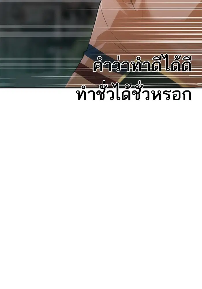 Random Chat ตอนที่ 281 หน้า 26