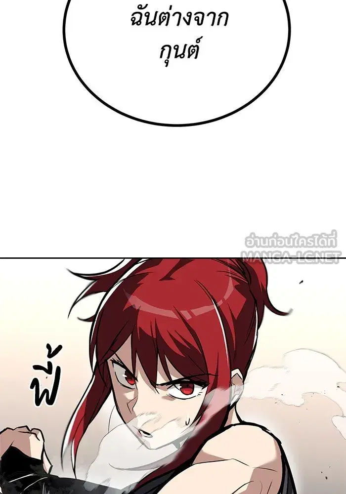 The Lazy Lord Masters the Sword ตอนที่ 81 หน้า 126