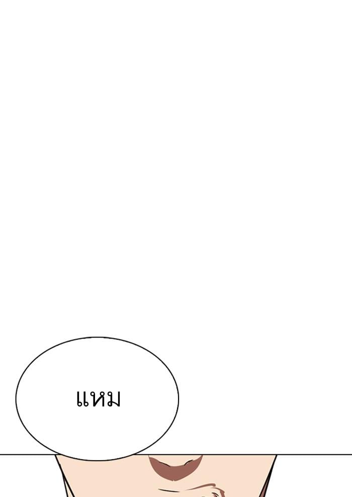 Lookism ตอนที่ 303 หน้า 48