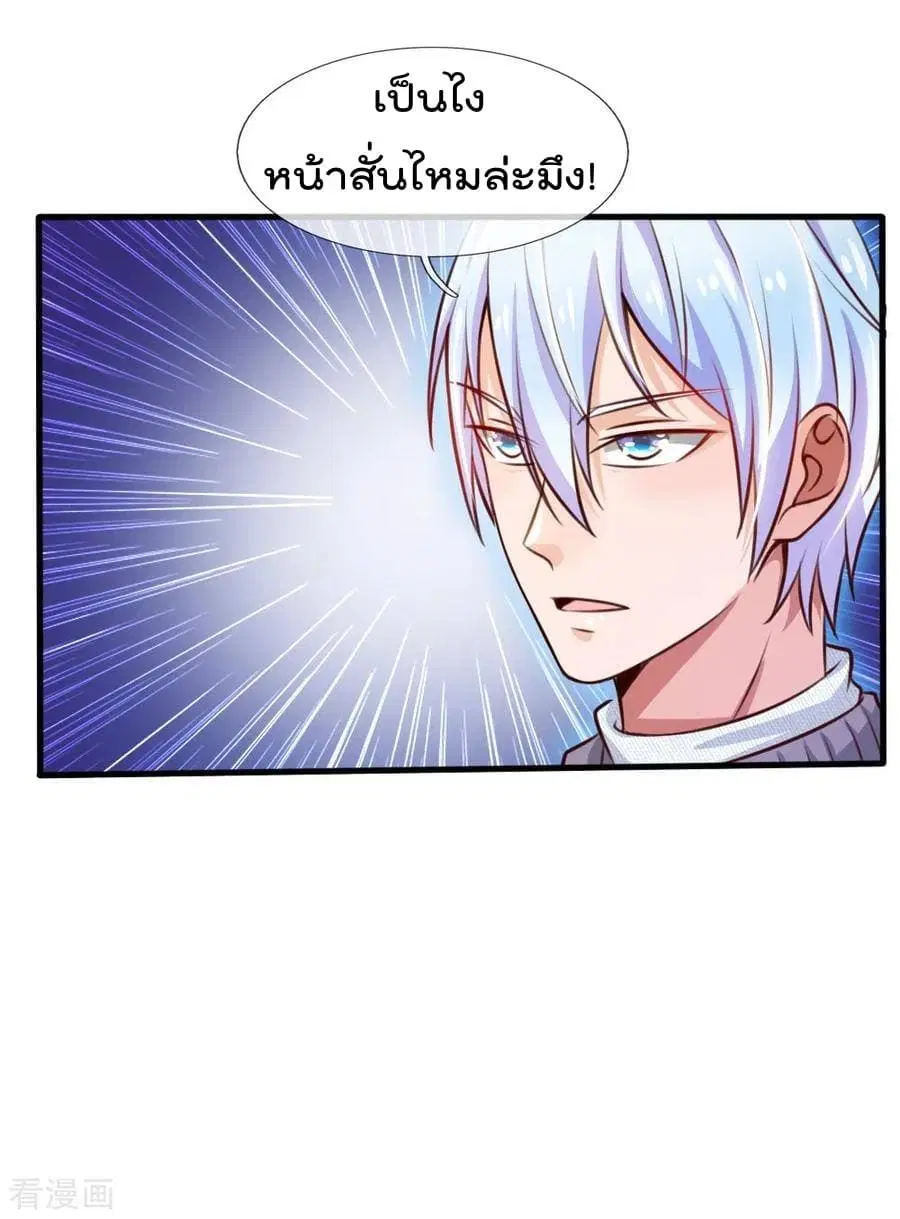 I’m the Great Immortal ตอนที่ 48 หน้า 7