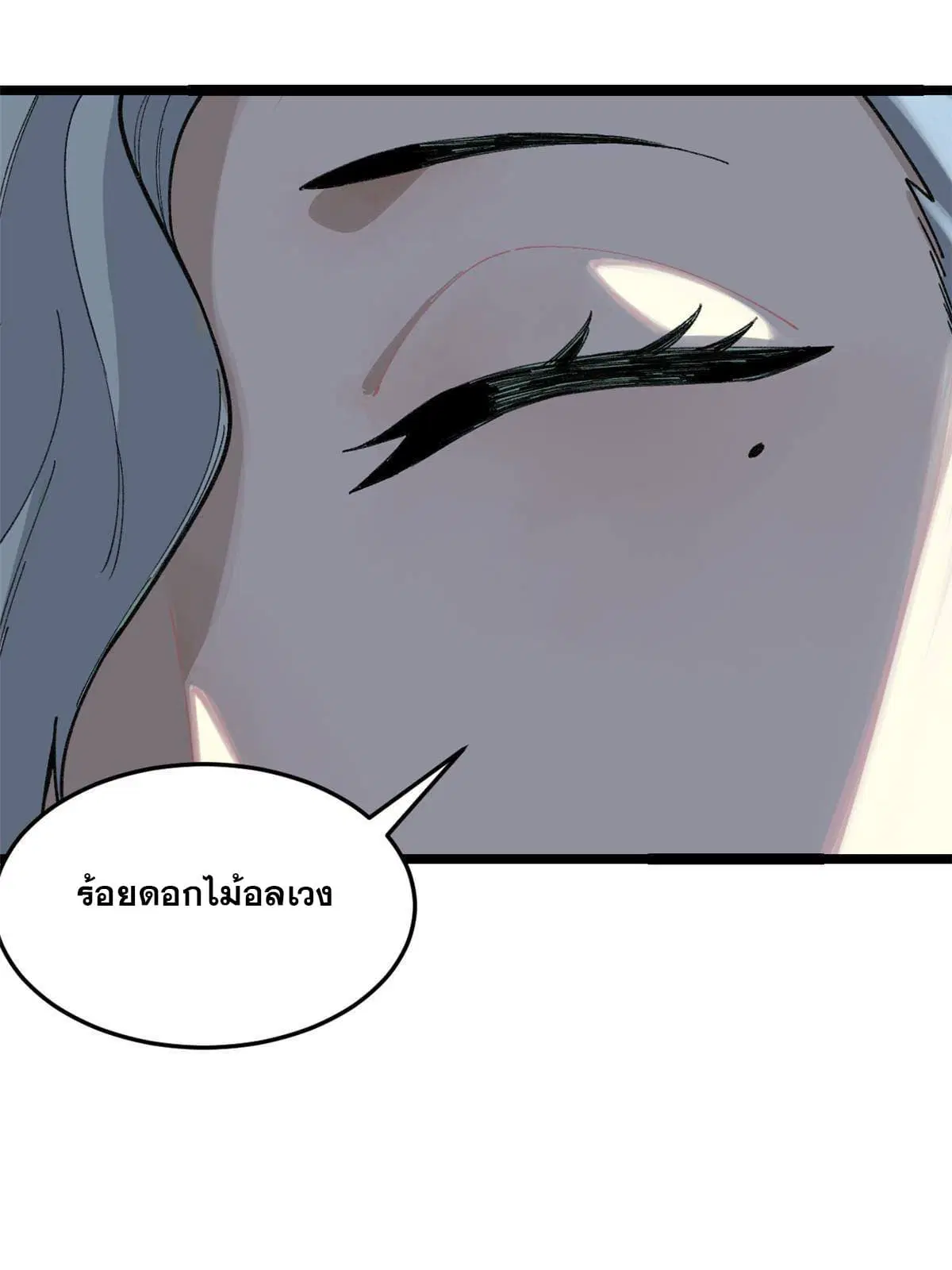 All Hail the Sect Leader ตอนที่ 129 หน้า 51