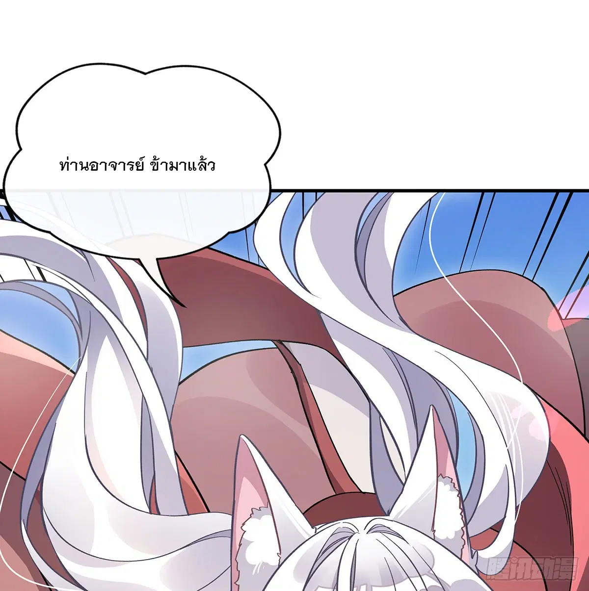 My Female Disciples are all Future Masters of the Heavens ตอนที่ 183 หน้า 70