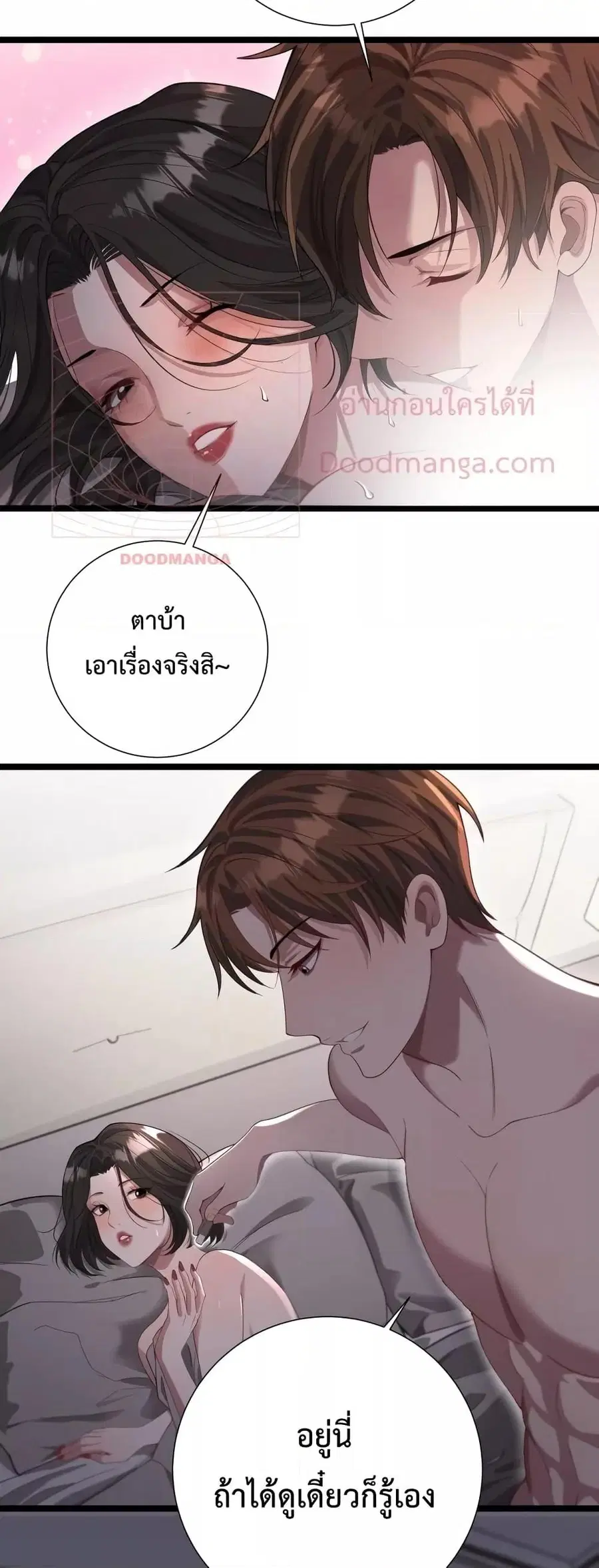 i’m stuck on the same day for a thousand years ตอนที่ 60 หน้า 24