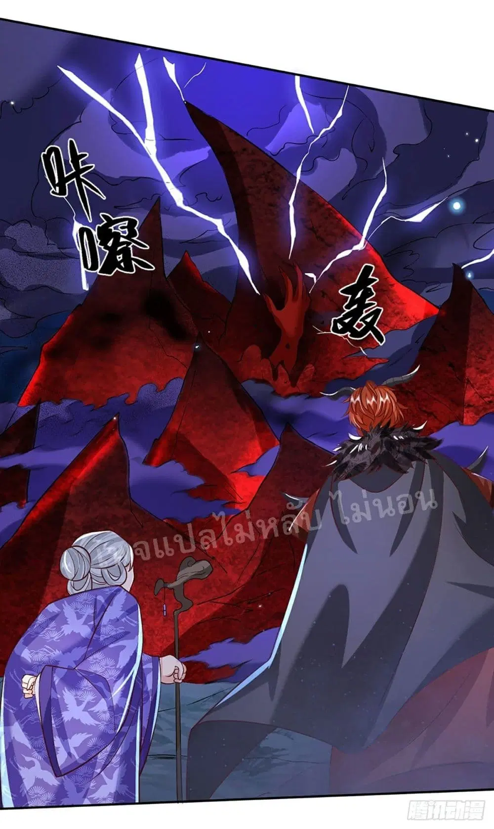 Royal God of War, Rising Dragon ตอนที่ 68 หน้า 18