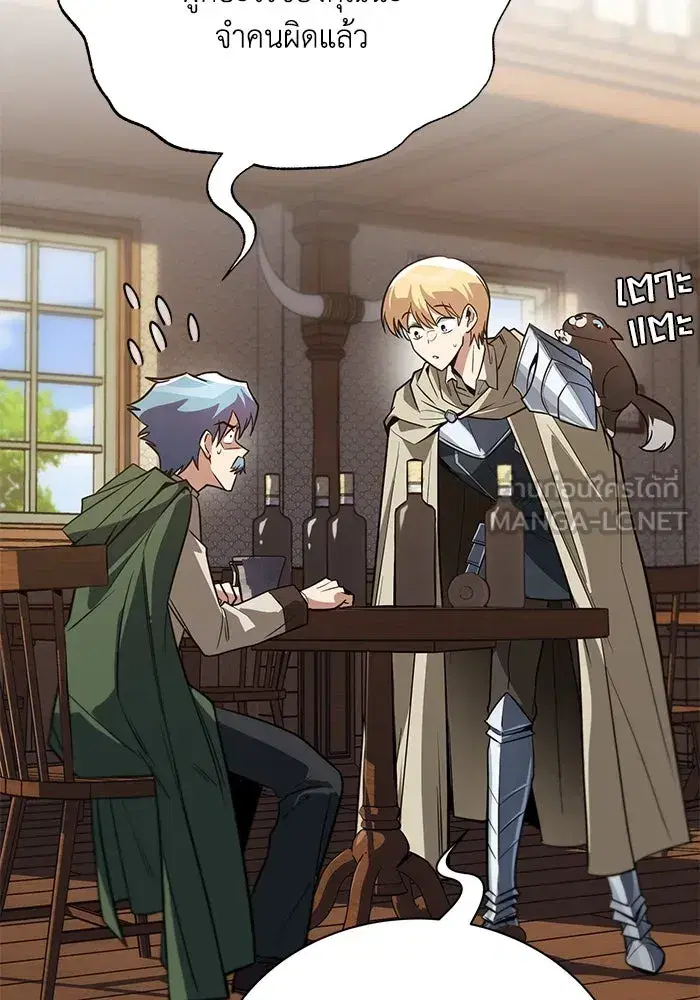 The Lazy Lord Masters the Sword ตอนที่ 110 หน้า 9